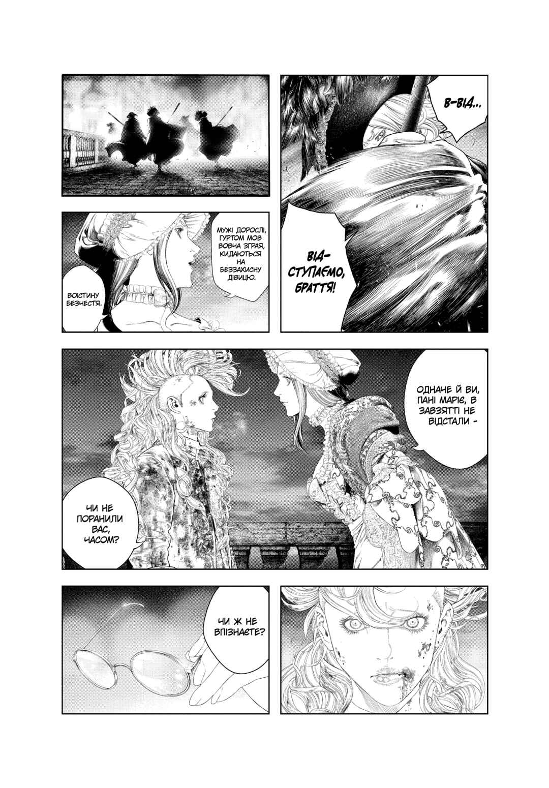 Innocent Chapter 50 - Page 15