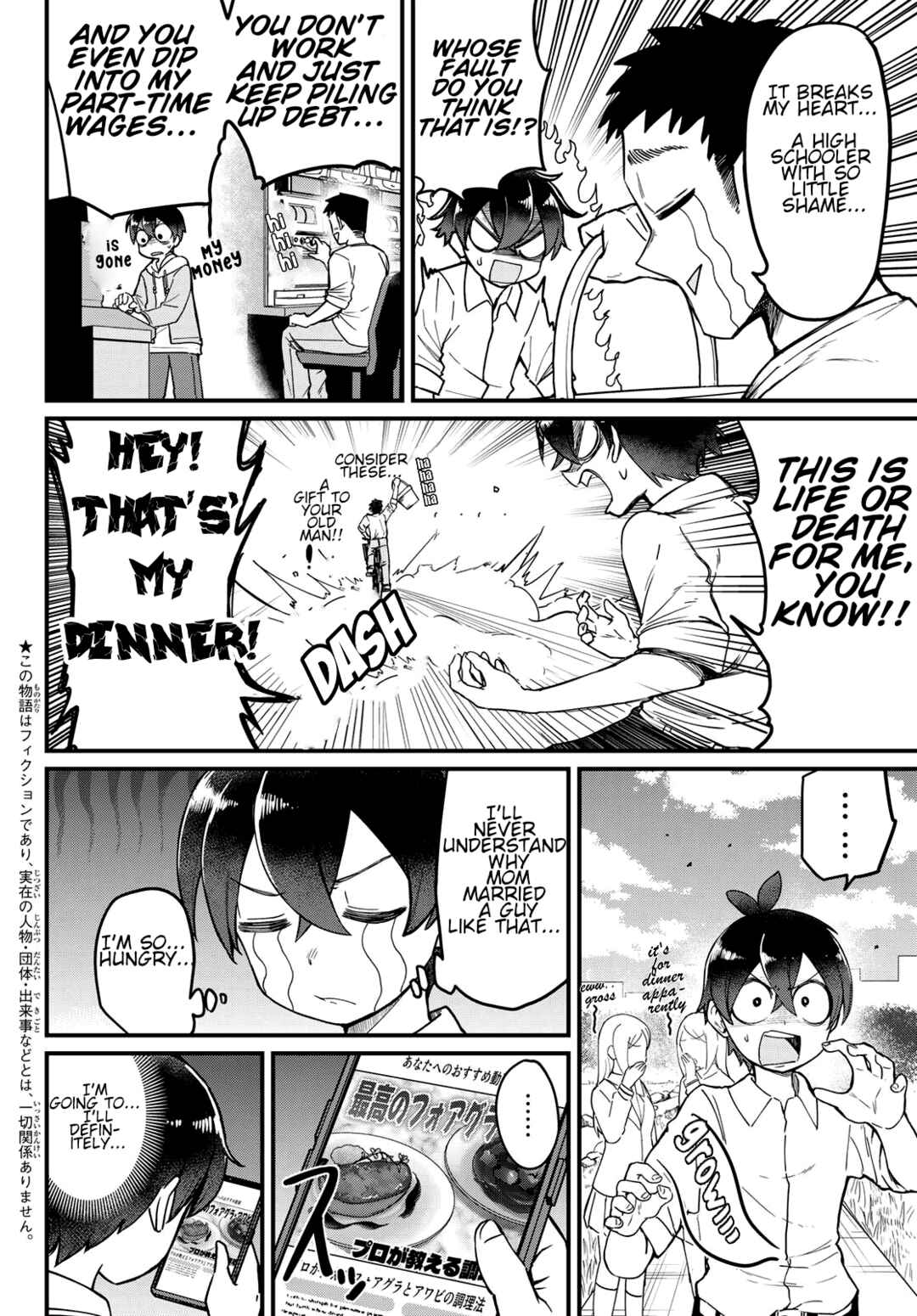 Uso ta Minori no Daiyo Ryori Chapter 1 - Page 4