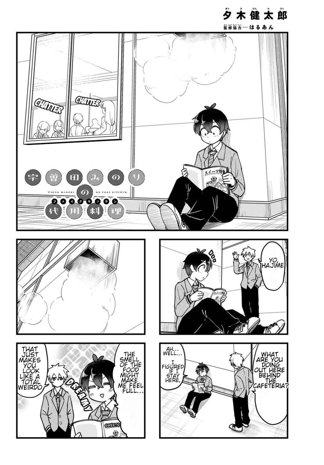 Uso ta Minori no Daiyo Ryori Chapter 1 - Page 6