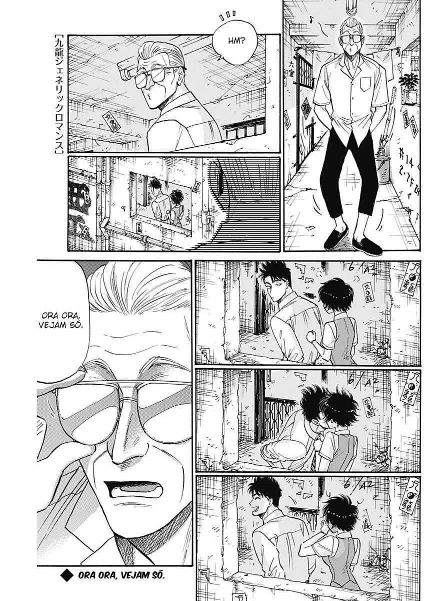 Kowloon Generic Romance Chapter 70 - Page 1