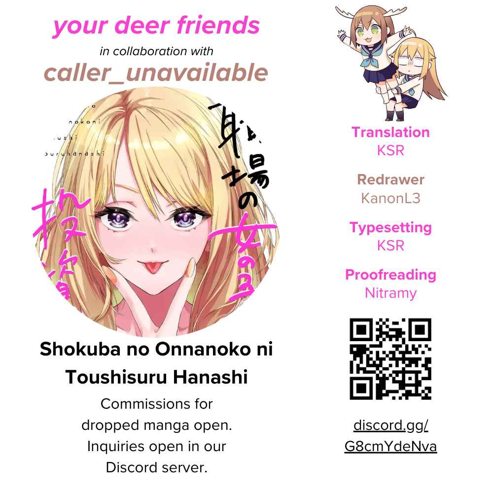 Shokuba no Onnanoko ni Toushi Suru Hanashi Chapter 11 - Page 1