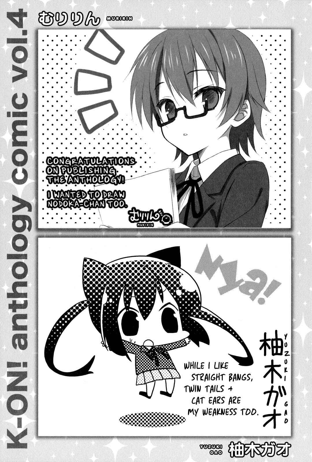 K-ON! Anthology Comic Chapter 18.5 - Page 14