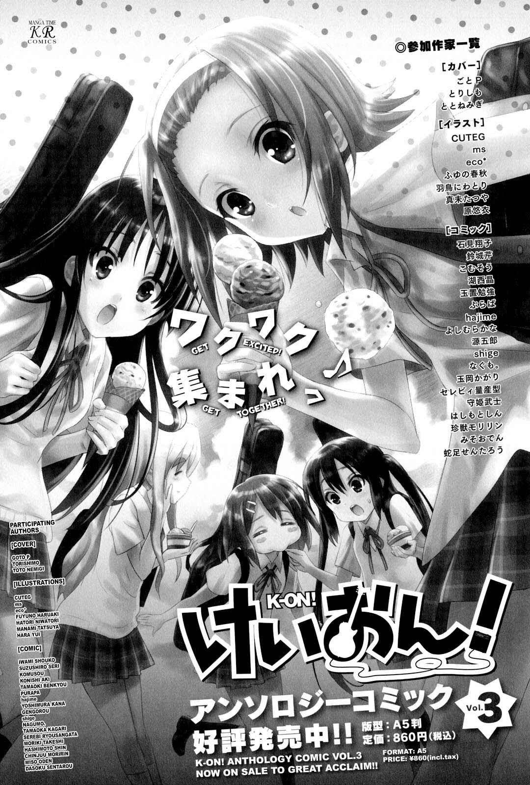 K-ON! Anthology Comic Chapter 18.5 - Page 16