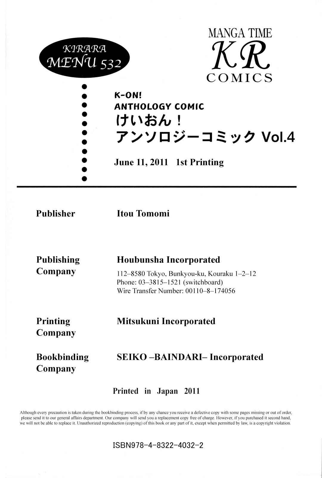 K-ON! Anthology Comic Chapter 18.5 - Page 17