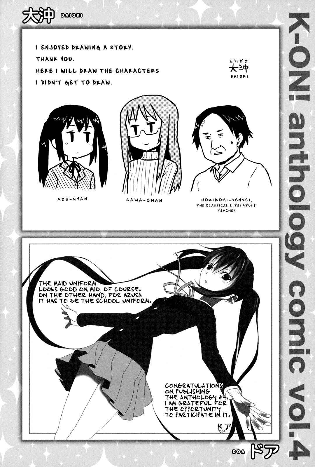K-ON! Anthology Comic Chapter 18.5 - Page 7