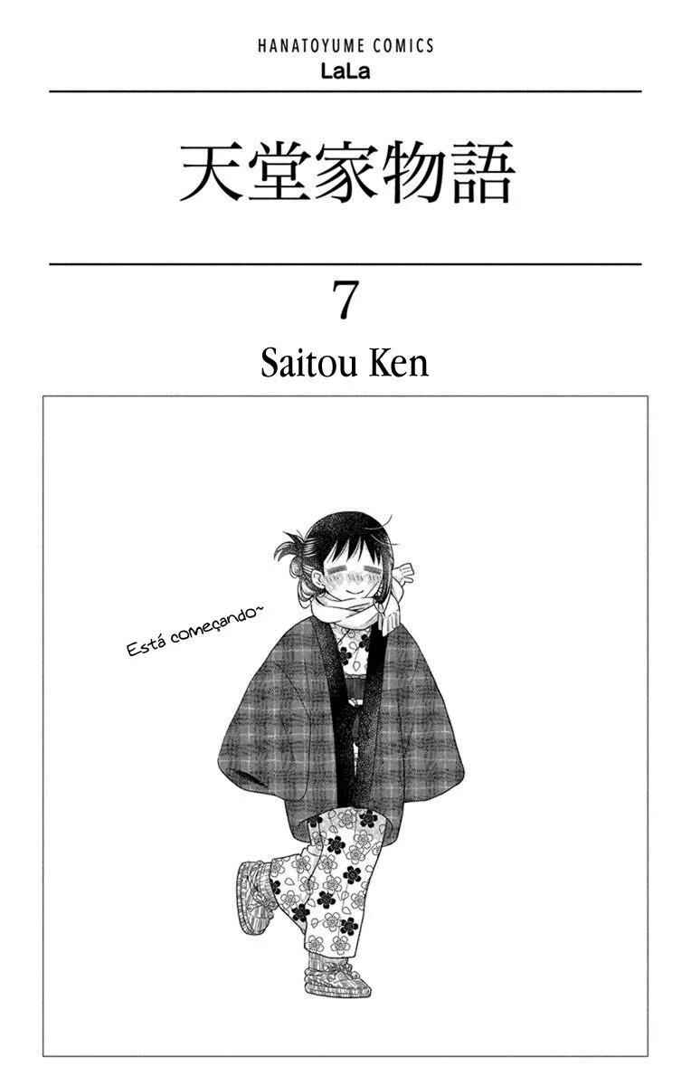 Tendou-ke Monogatari Chapter 27.5 - Page 4