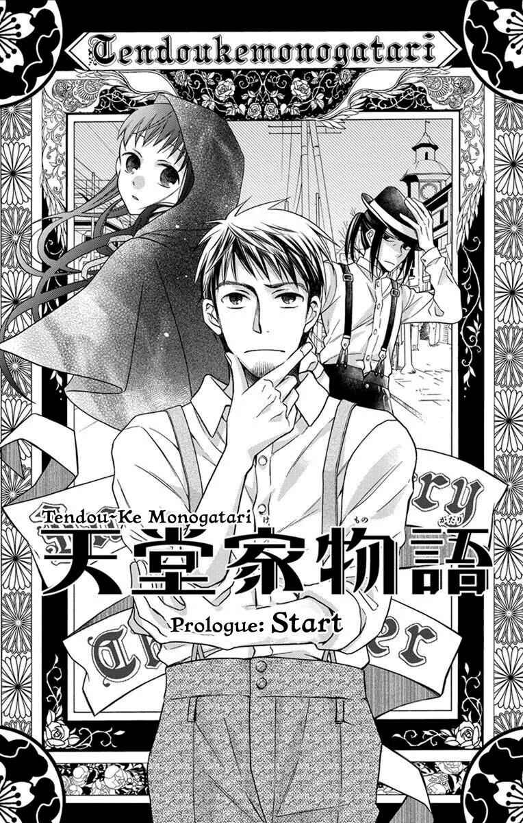 Tendou-ke Monogatari Chapter 27.5 - Page 5