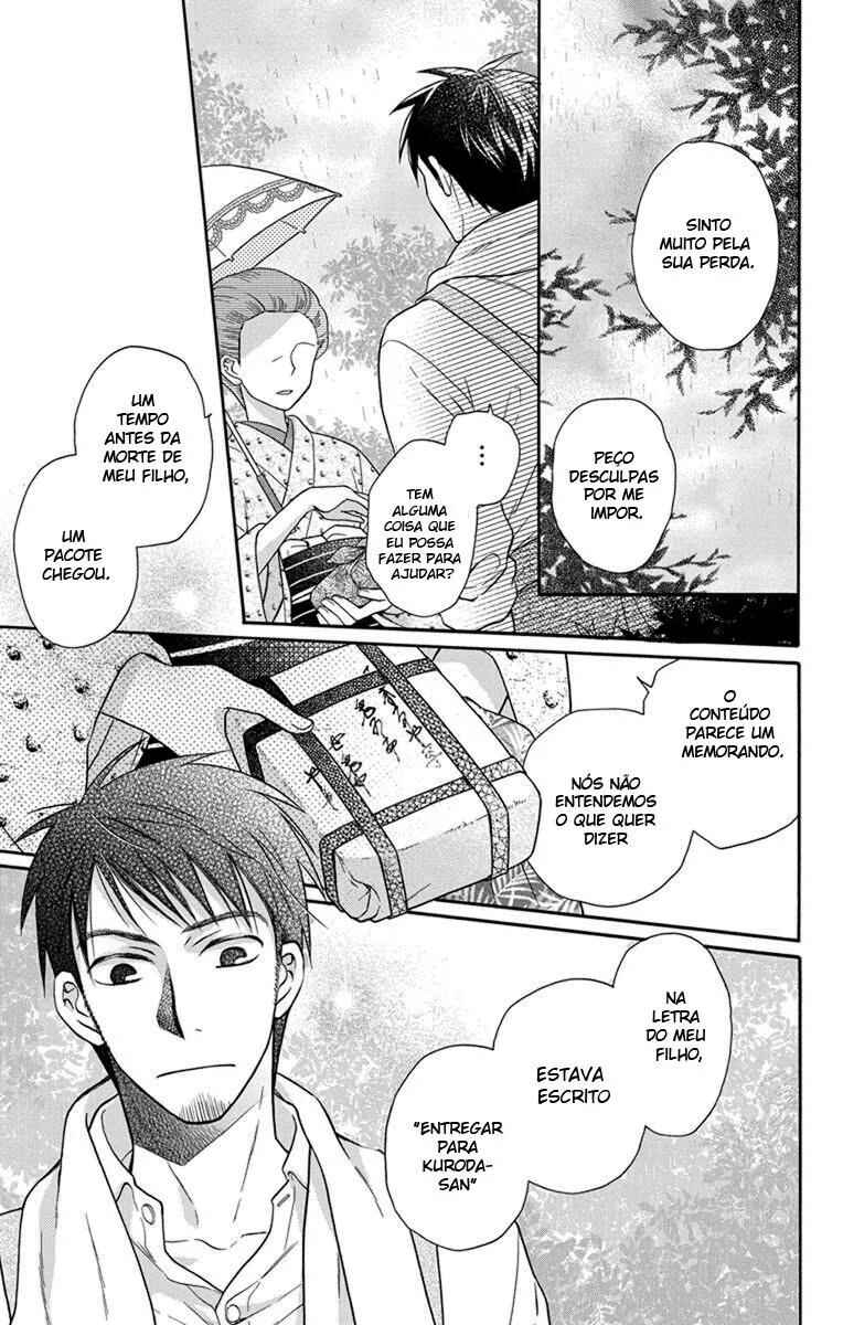 Tendou-ke Monogatari Chapter 27.5 - Page 9