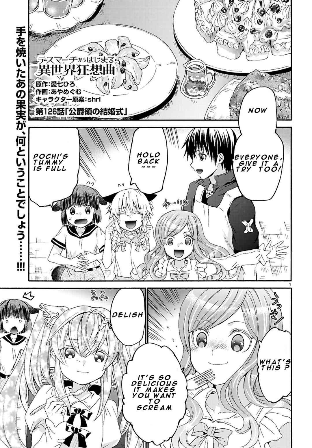 Death March kara Hajimaru Isekai Kyousoukyoku Chapter 126 - Page 1