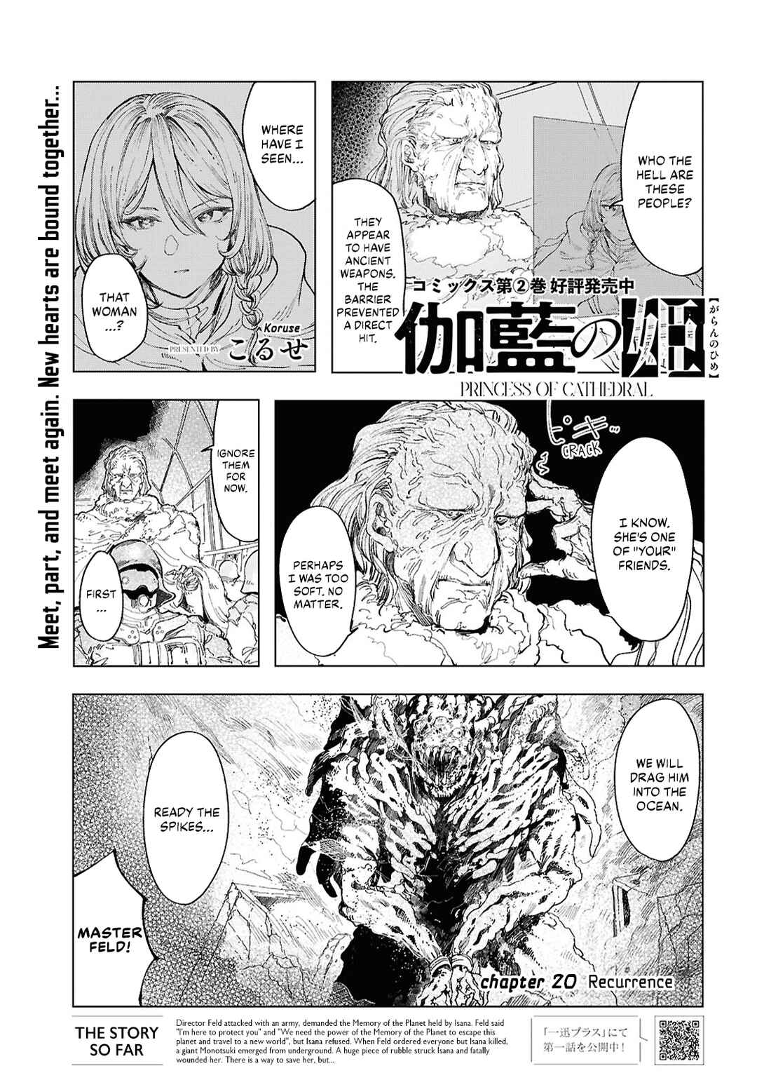 Garan no Hime Chapter 20 - Page 1