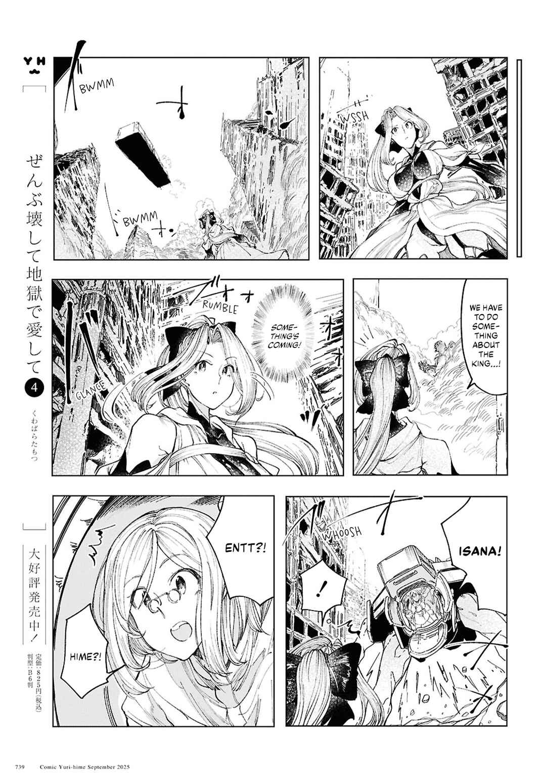 Garan no Hime Chapter 20 - Page 15
