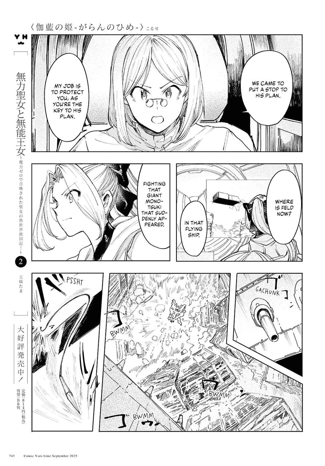 Garan no Hime Chapter 20 - Page 19