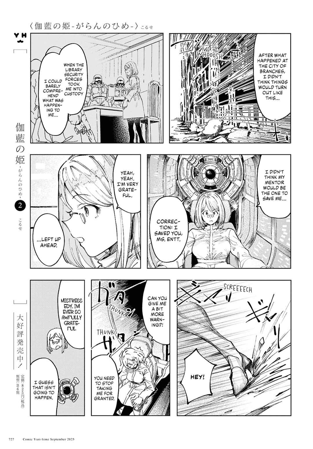 Garan no Hime Chapter 20 - Page 3