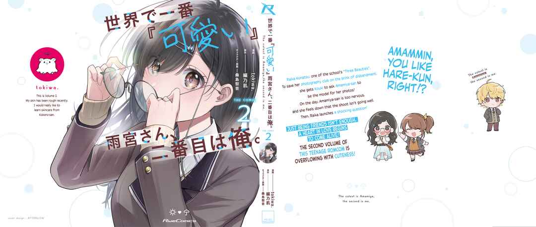 Sekai de Ichiban "Kawaii" Amamiya-san, Nibanme wa Ore Chapter 12.5 - Page 5