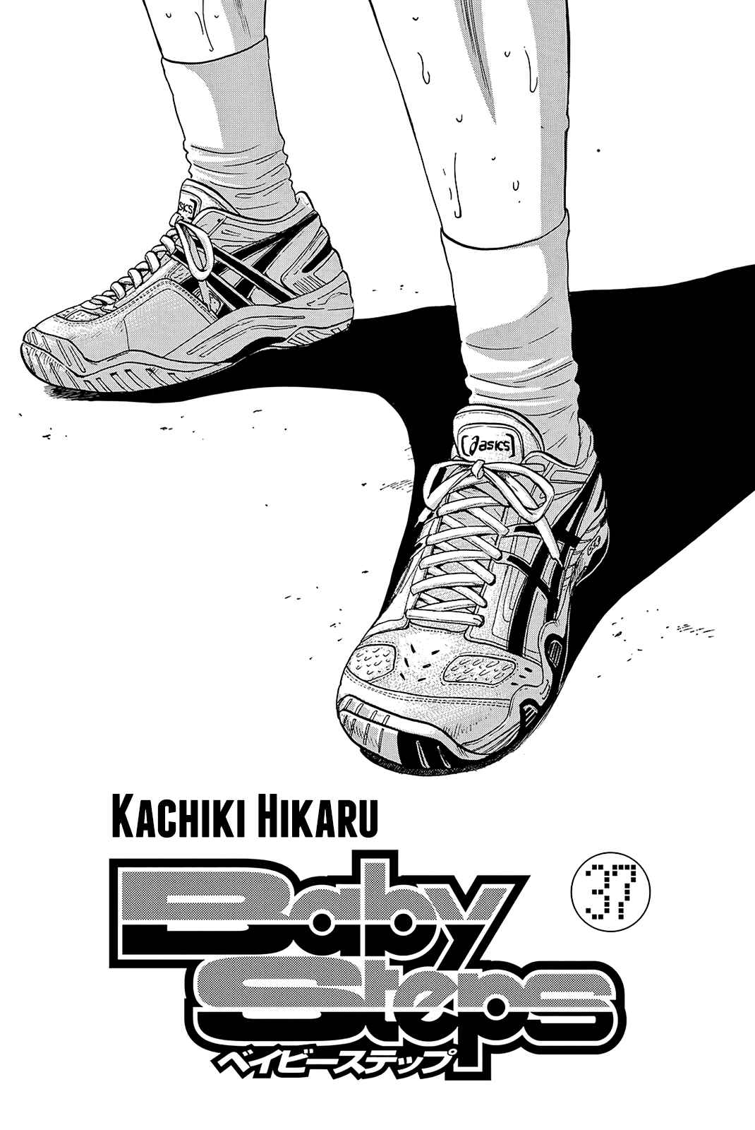 Baby Steps Chapter 346 - Page 3