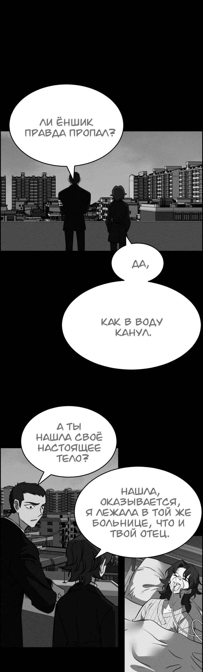Flawed Almighty Chapter 120 - Page 19