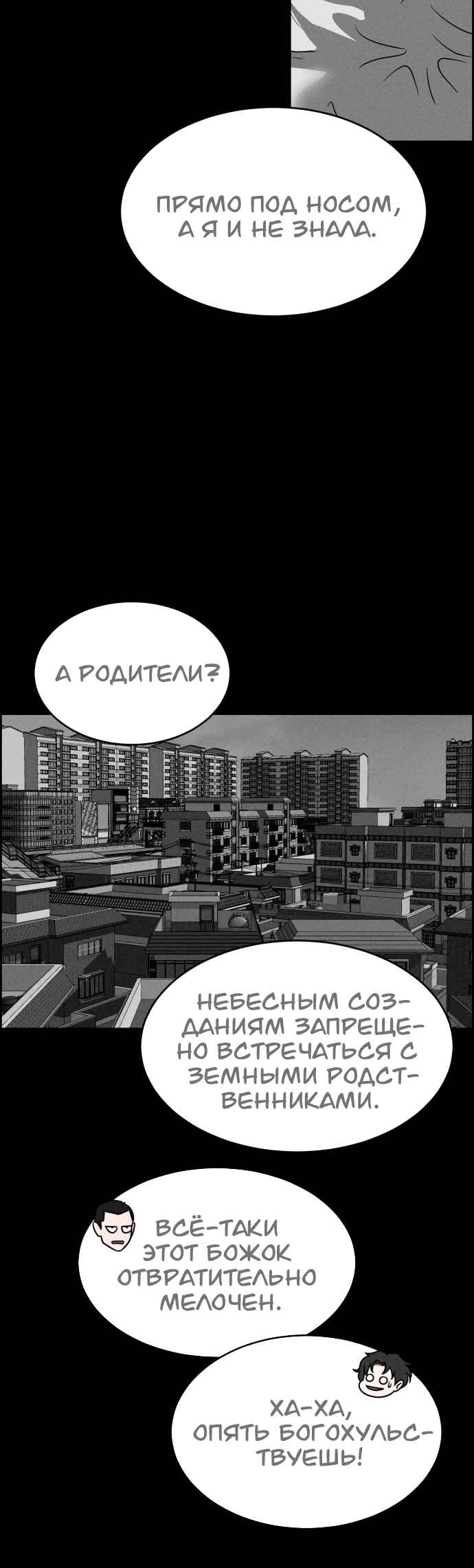 Flawed Almighty Chapter 120 - Page 20