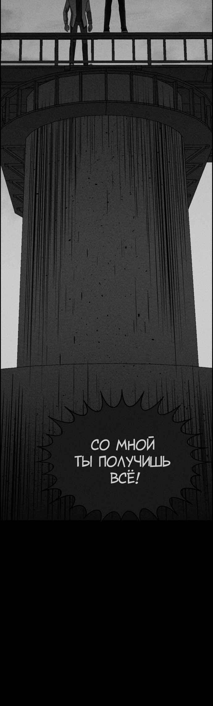 Flawed Almighty Chapter 120 - Page 26