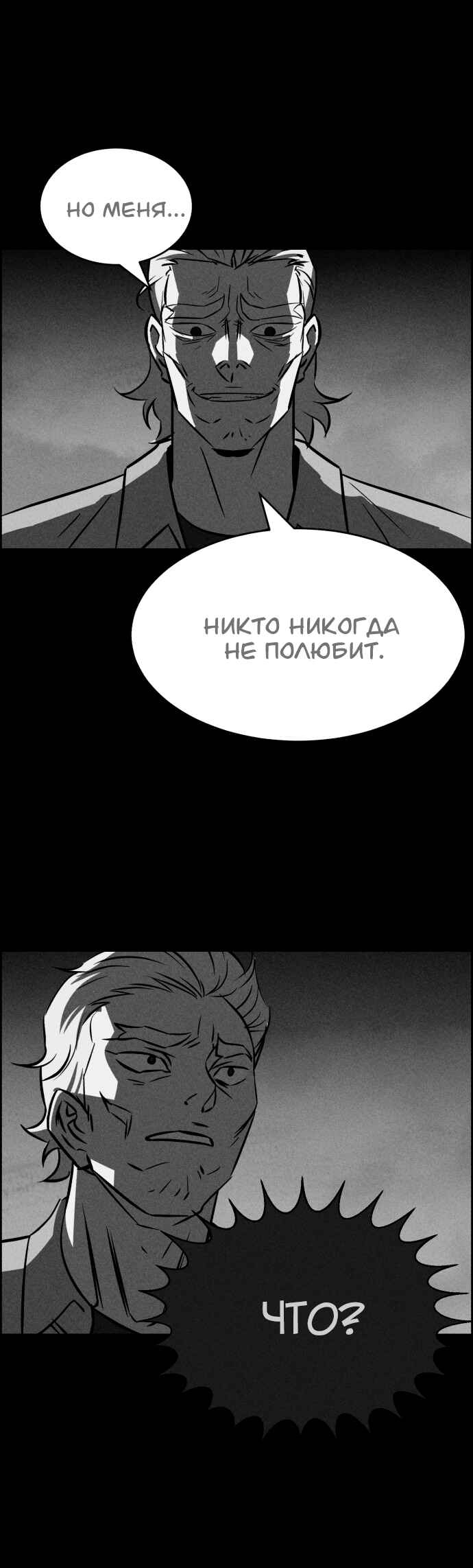 Flawed Almighty Chapter 120 - Page 27