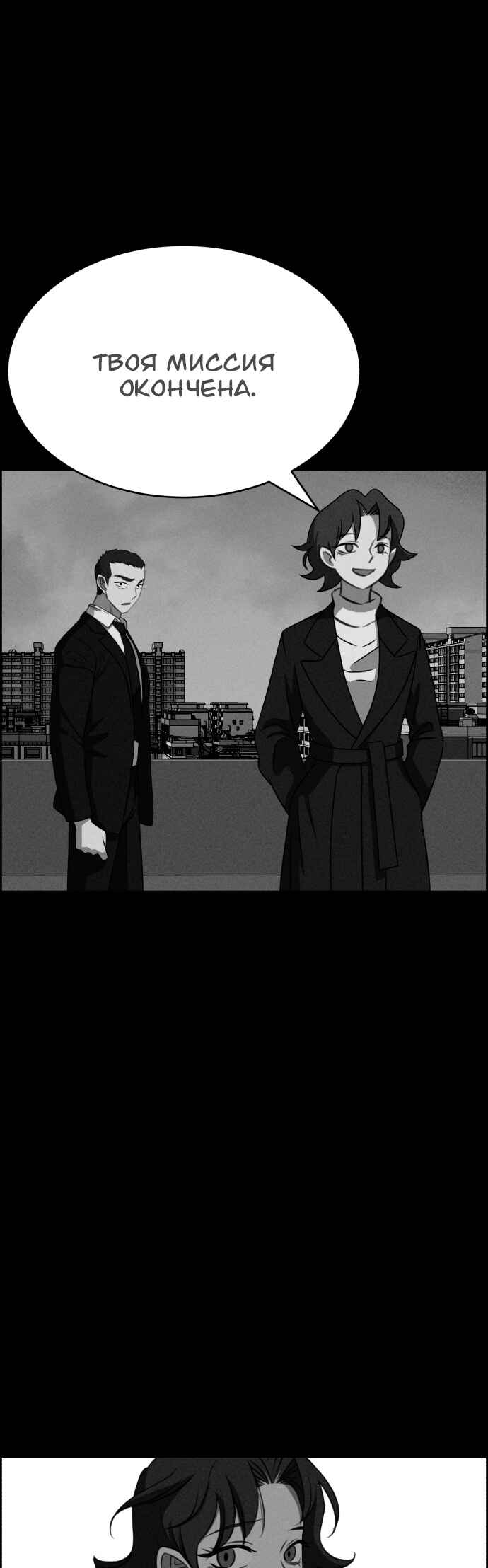 Flawed Almighty Chapter 120 - Page 34