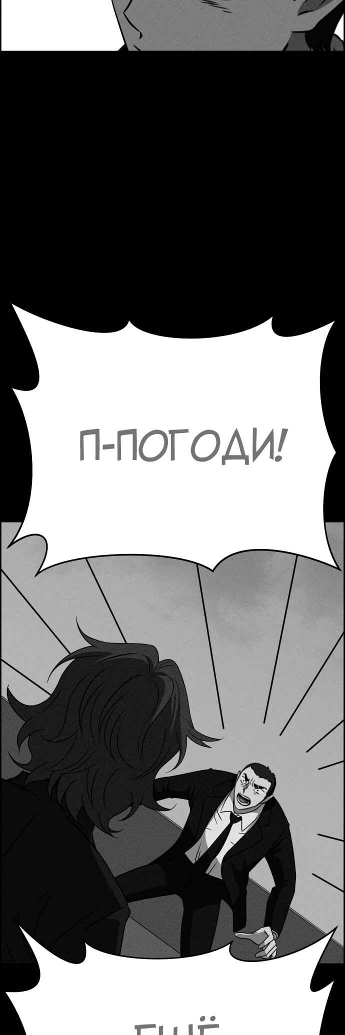 Flawed Almighty Chapter 120 - Page 39