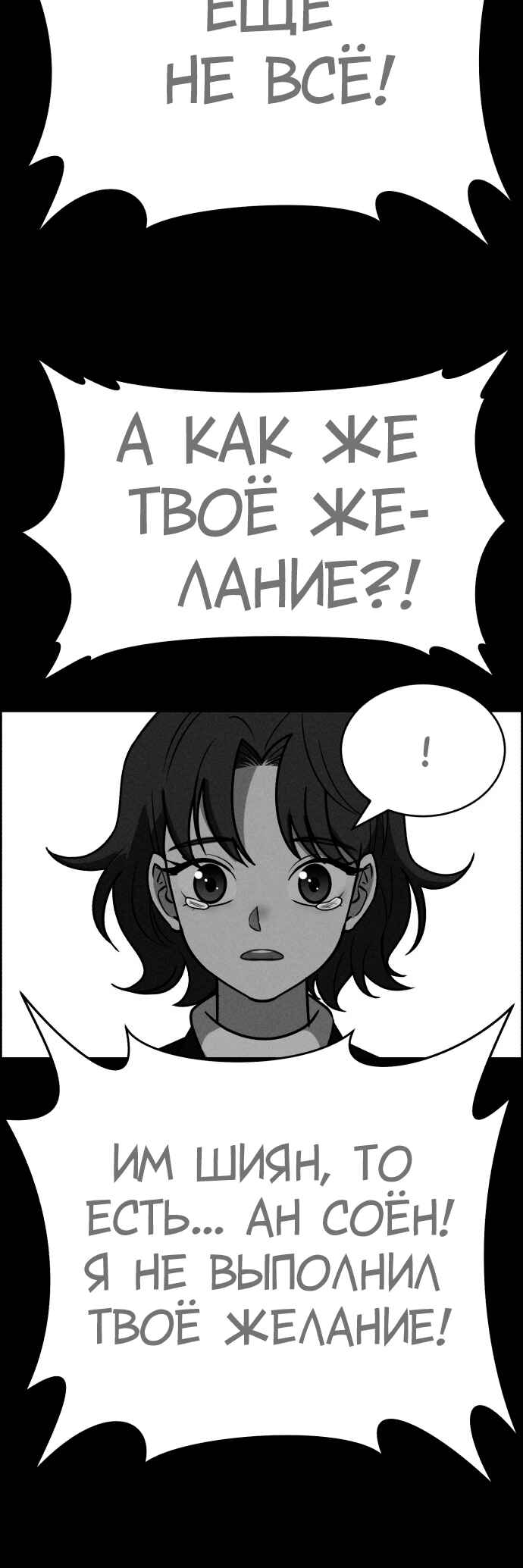 Flawed Almighty Chapter 120 - Page 40