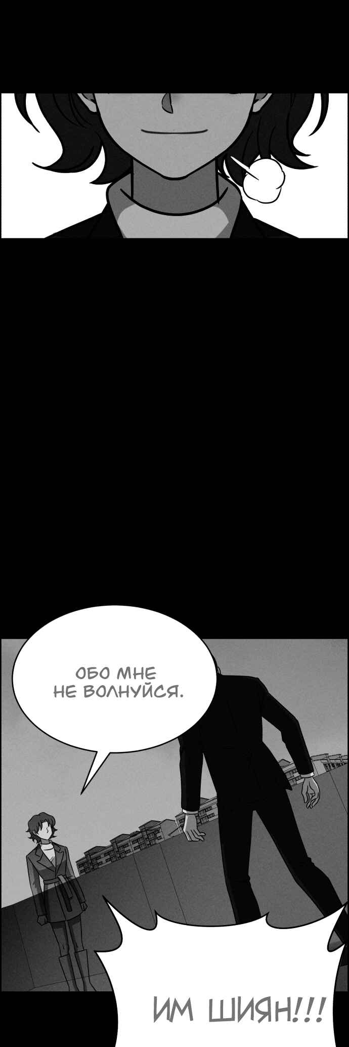 Flawed Almighty Chapter 120 - Page 41