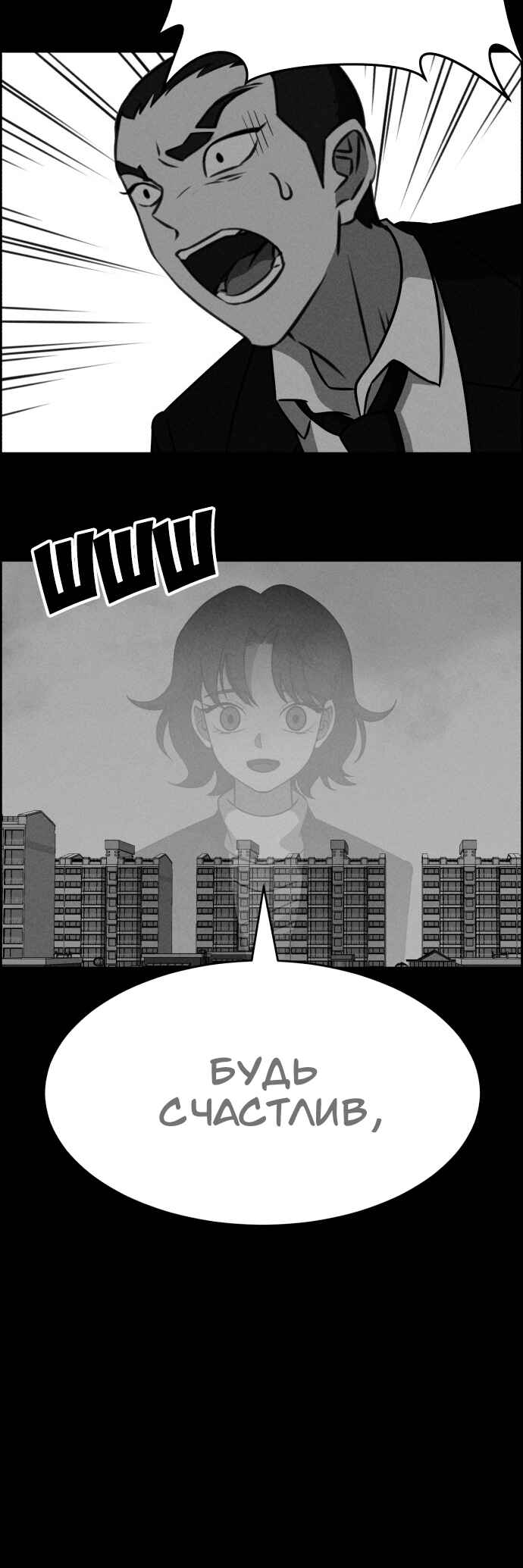 Flawed Almighty Chapter 120 - Page 42