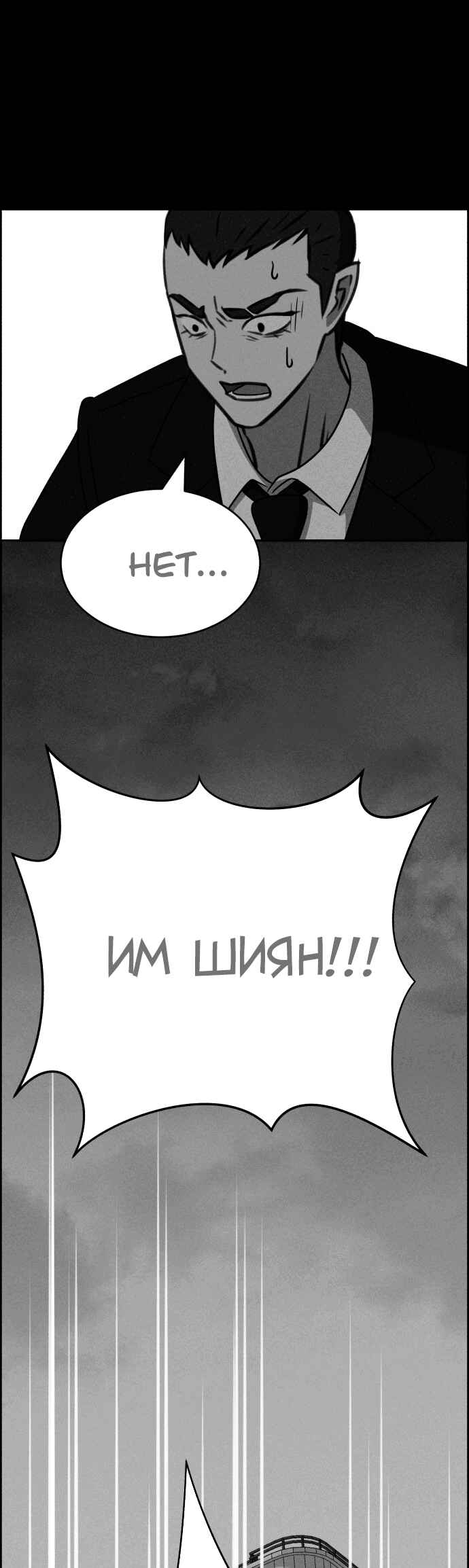 Flawed Almighty Chapter 120 - Page 44