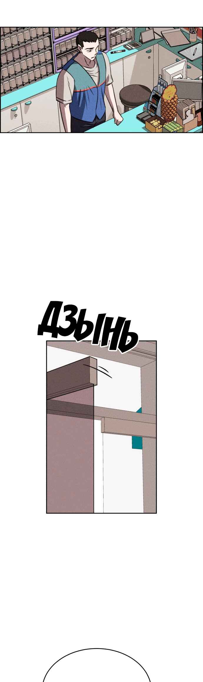 Flawed Almighty Chapter 120 - Page 47