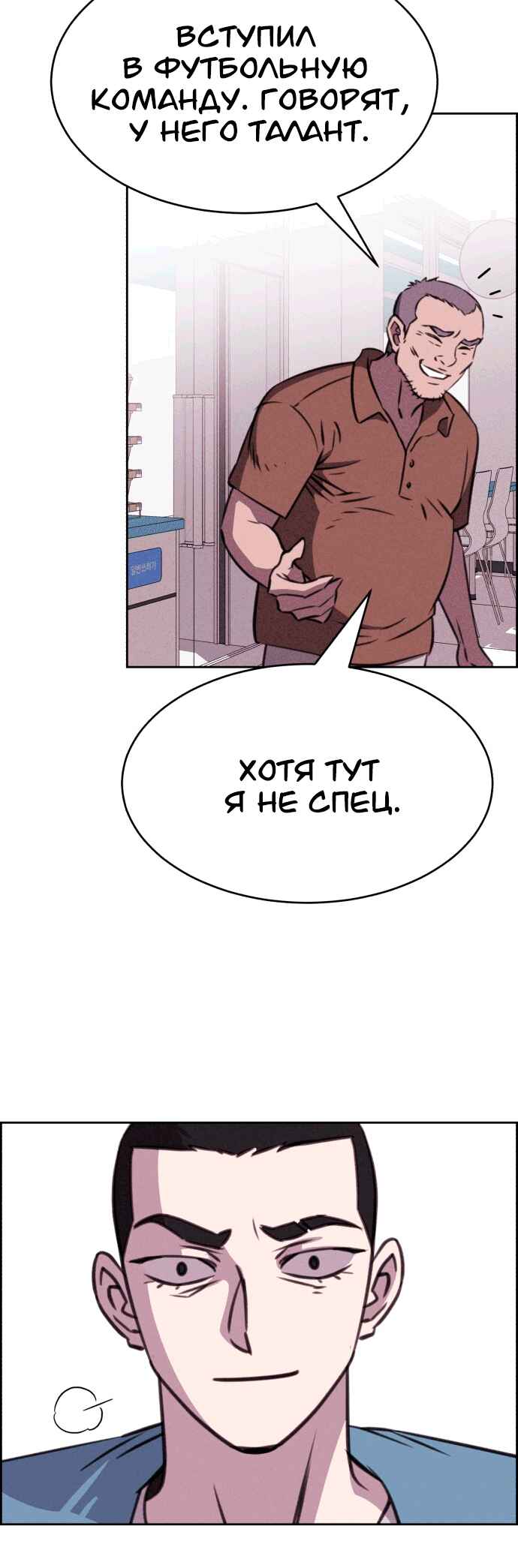 Flawed Almighty Chapter 120 - Page 52