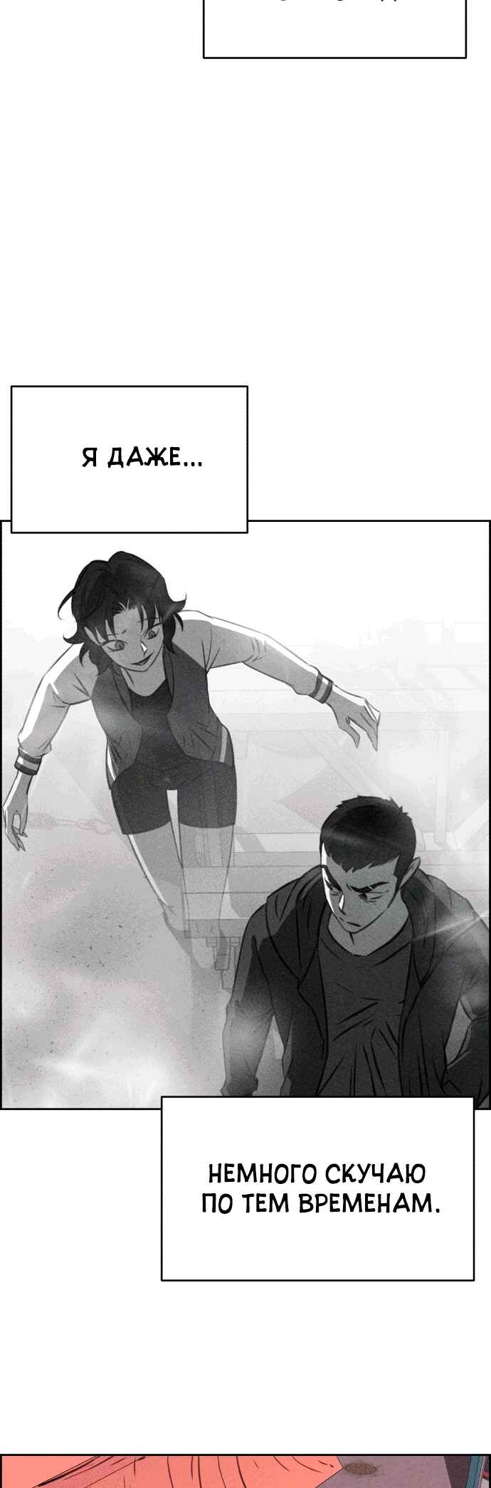 Flawed Almighty Chapter 120 - Page 55
