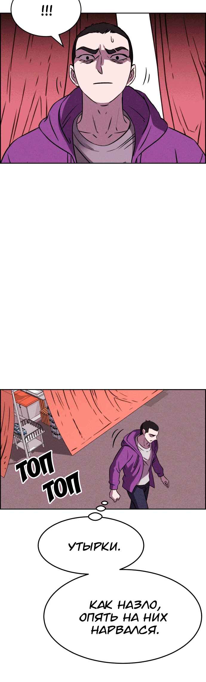 Flawed Almighty Chapter 120 - Page 59