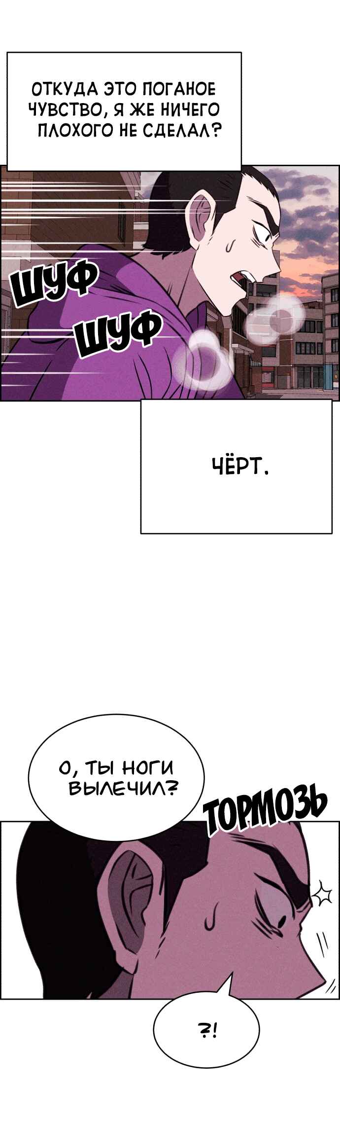 Flawed Almighty Chapter 120 - Page 60