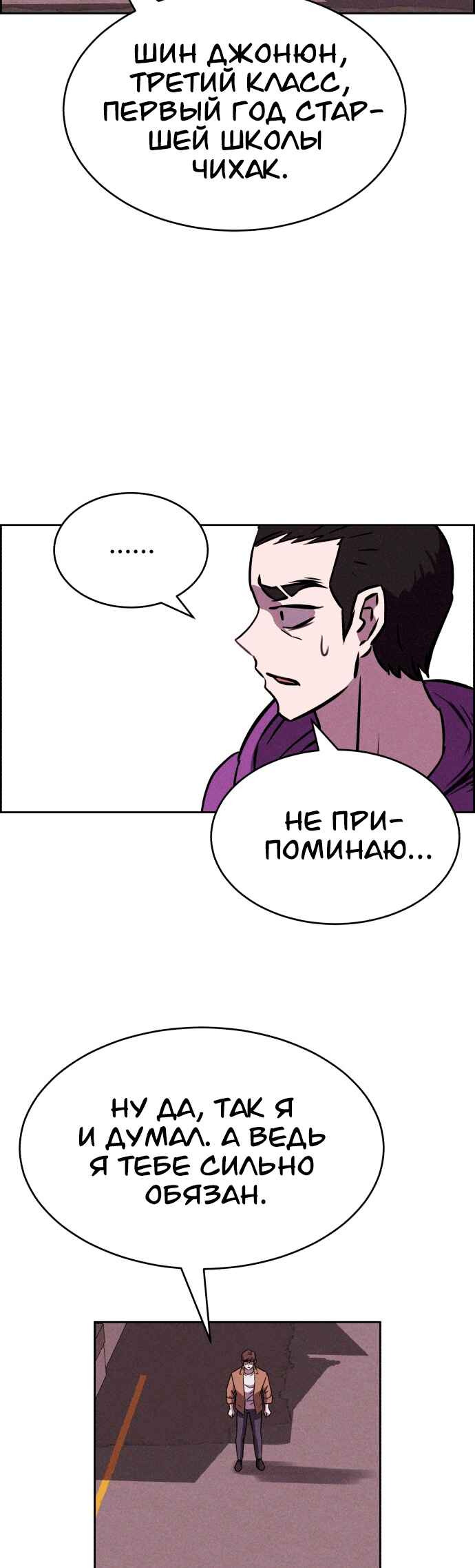 Flawed Almighty Chapter 120 - Page 62