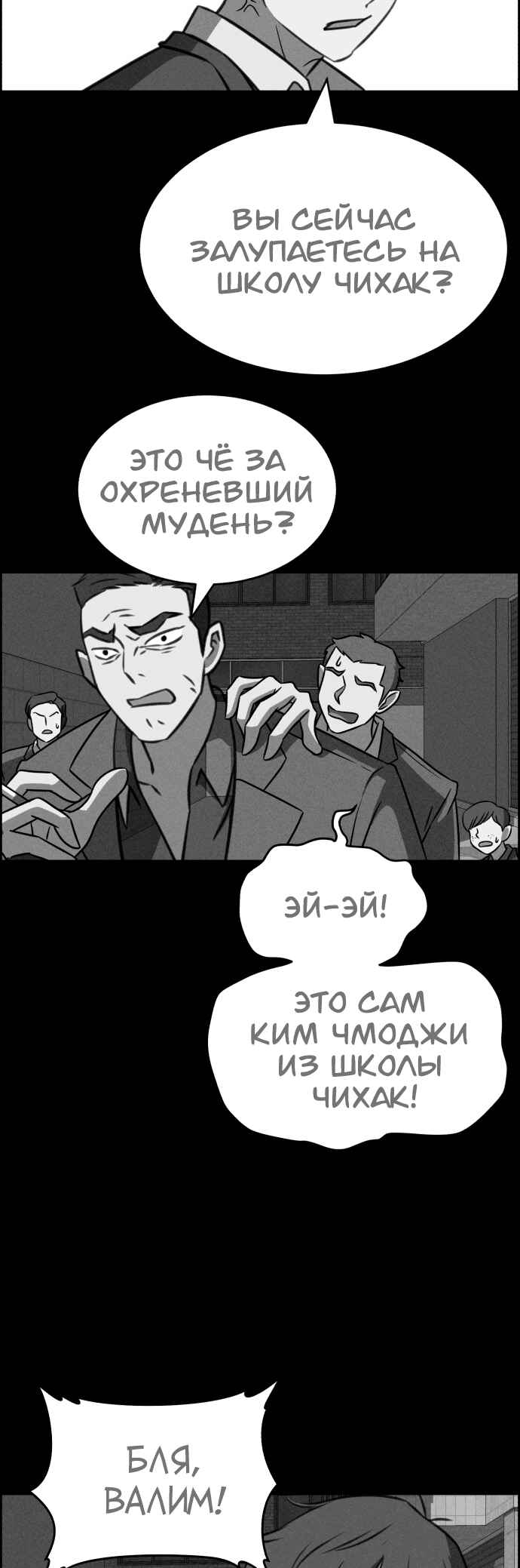 Flawed Almighty Chapter 120 - Page 65