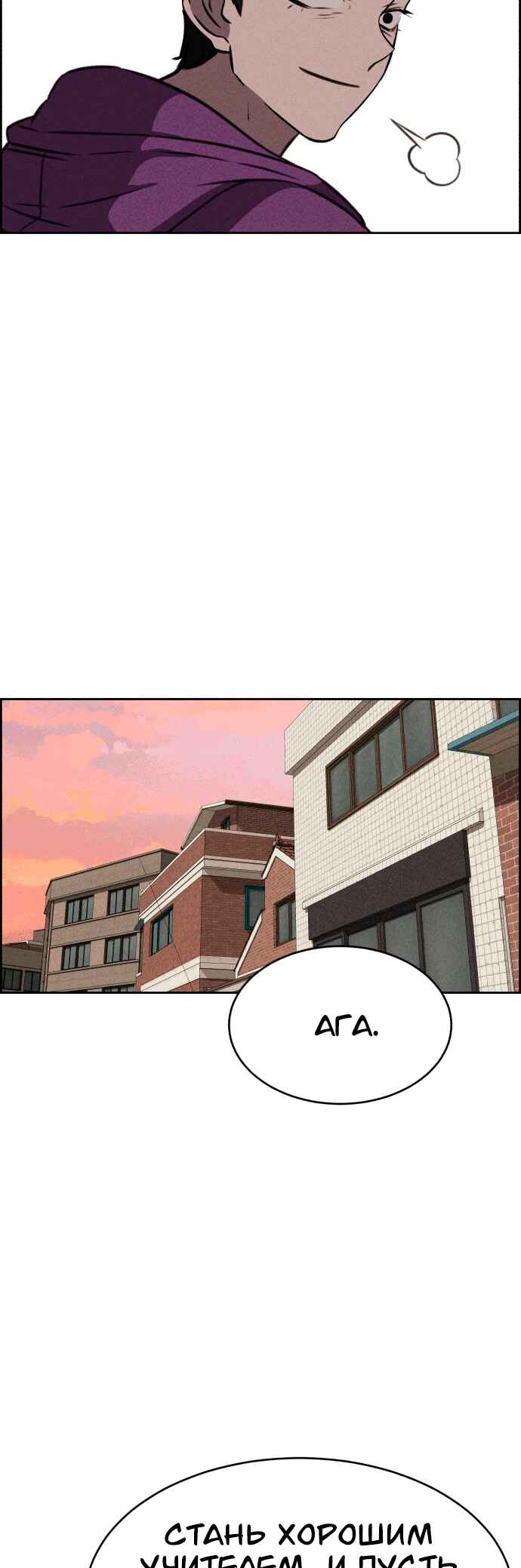 Flawed Almighty Chapter 120 - Page 69