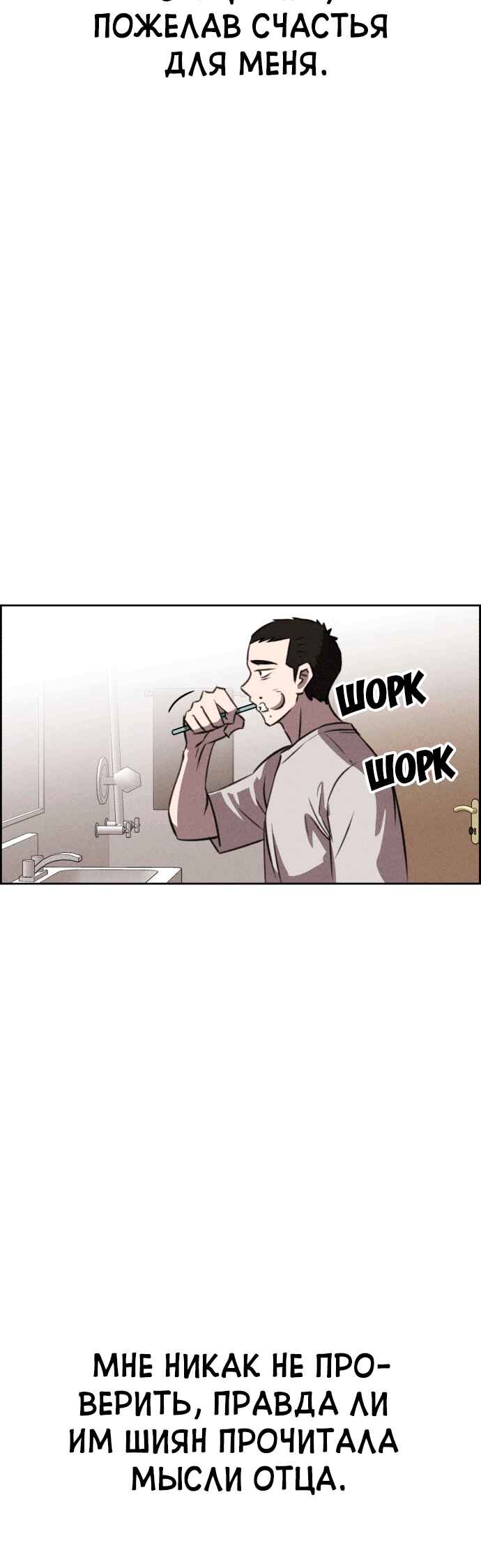Flawed Almighty Chapter 120 - Page 7