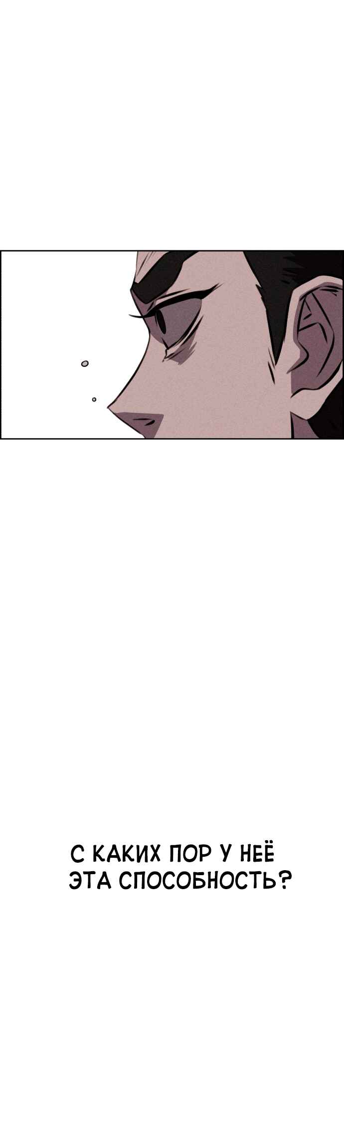 Flawed Almighty Chapter 120 - Page 8