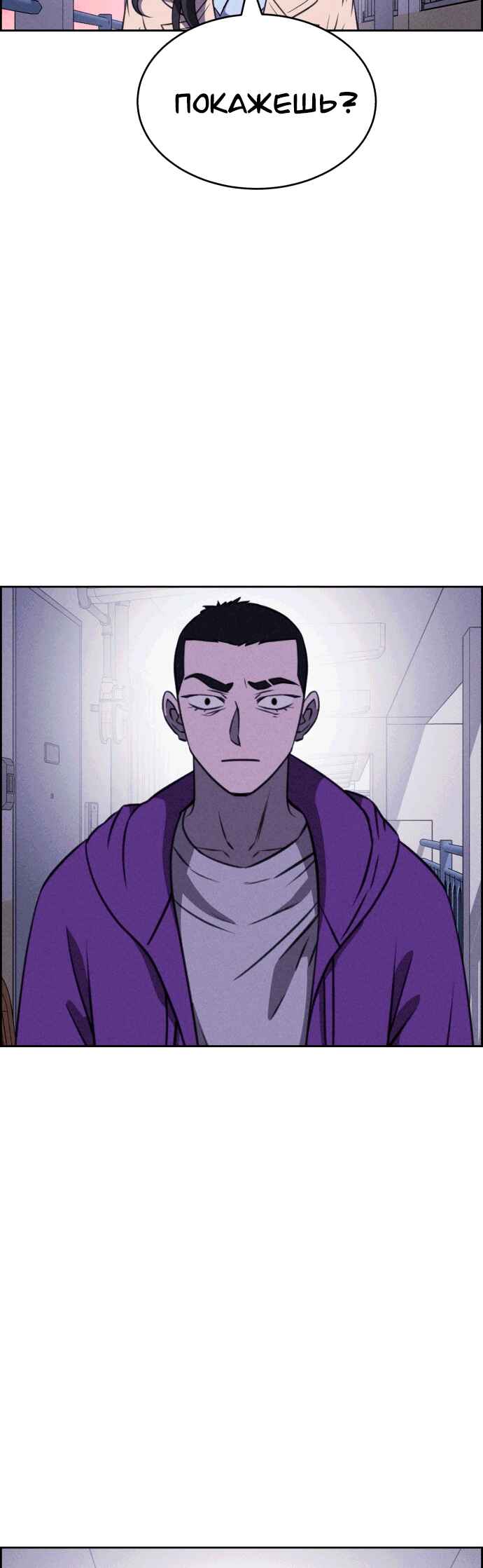 Flawed Almighty Chapter 120 - Page 81
