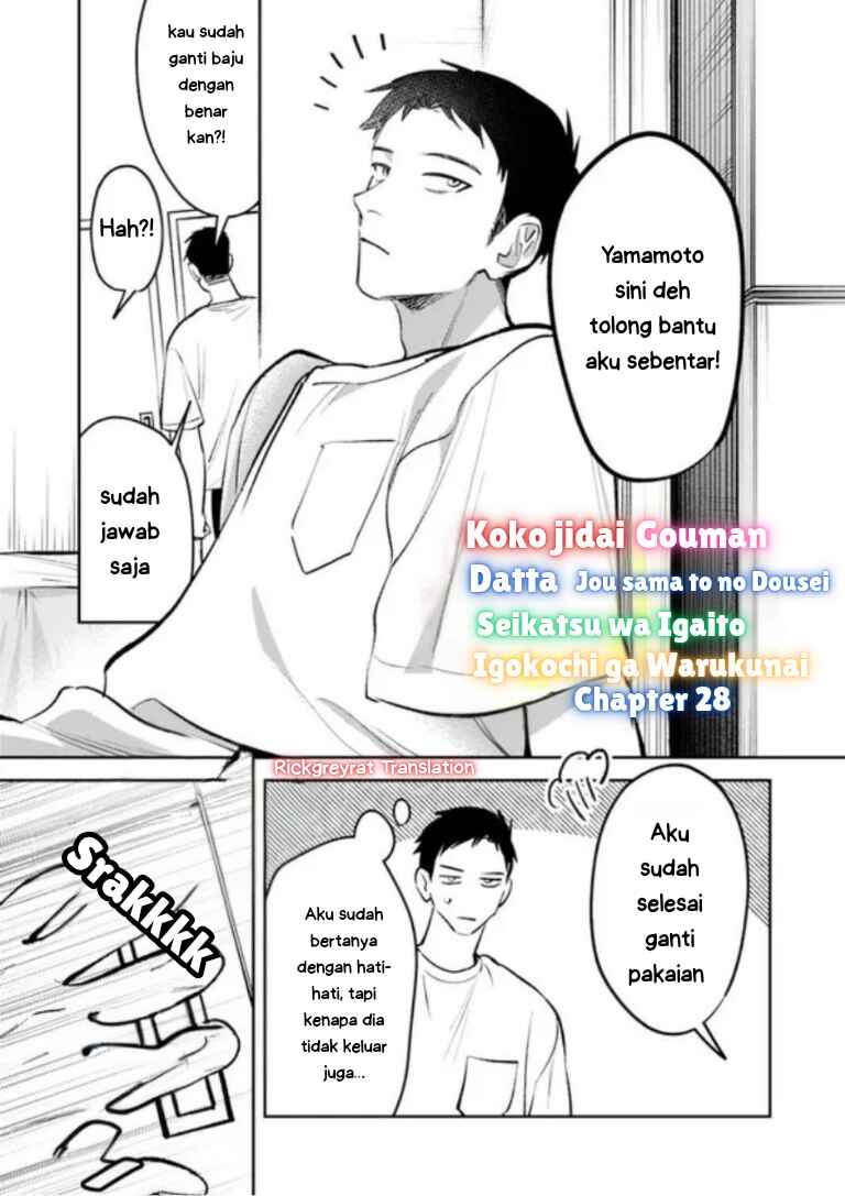 Koko Jidai ni Gomandatta Jou sama to no Dousei Seikatsu wa Igaito Igokochi ga Warukunai Chapter 28 - Page 2
