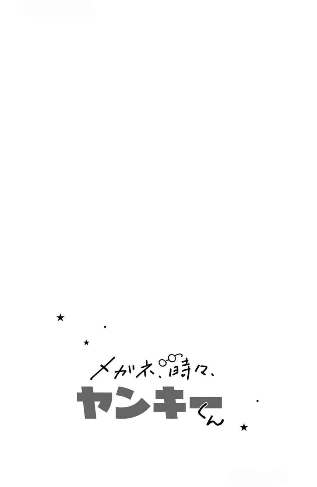Megane, Tokidoki, Yankee-kun Chapter 27 - Page 42
