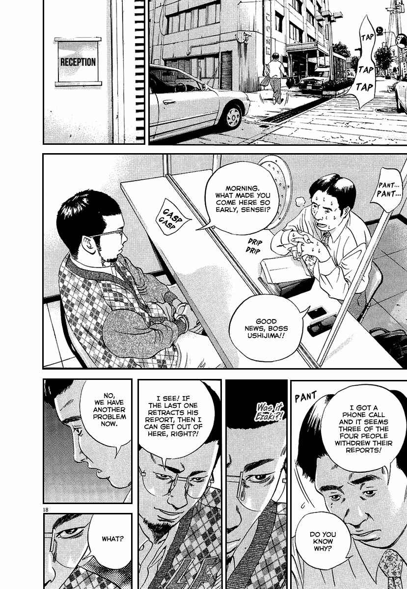 Yamikin Ushijima-kun Chapter 34 - Page 19