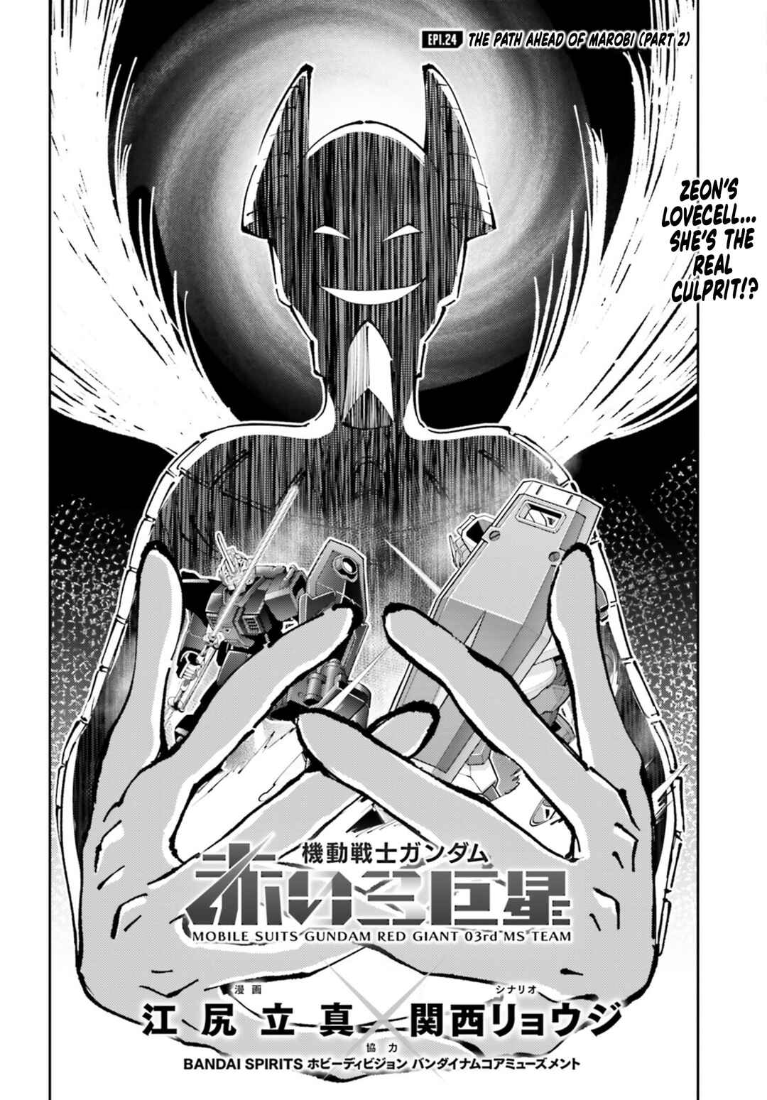 Kidou Senshi Gundam - Aka 03 Kyosei Chapter 24 - Page 4