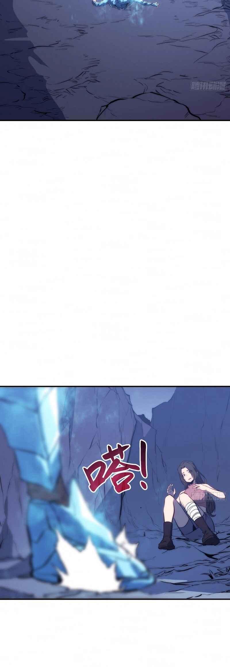 Quánzhí Juéxǐng Chapter 91 - Page 19