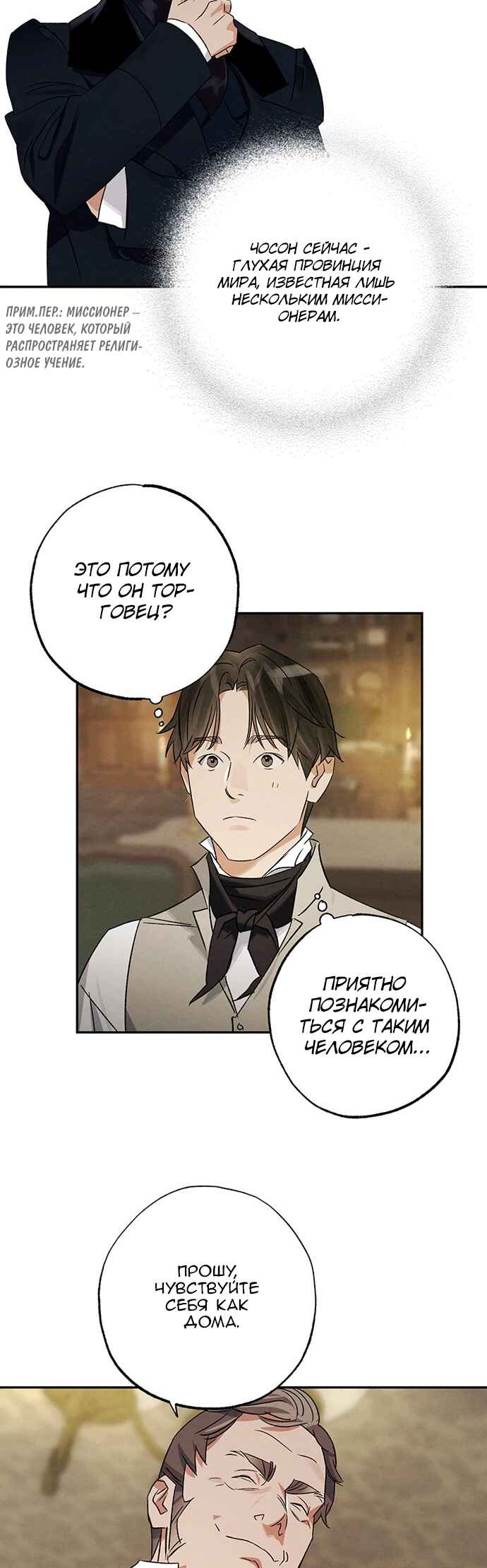 Geomeun Meori Yeongguk Uisa Chapter 10 - Page 10