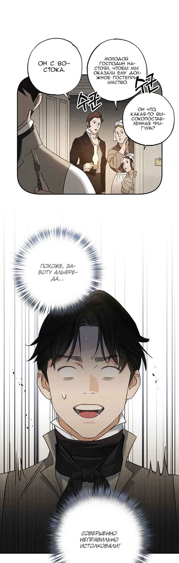 Geomeun Meori Yeongguk Uisa Chapter 10 - Page 13