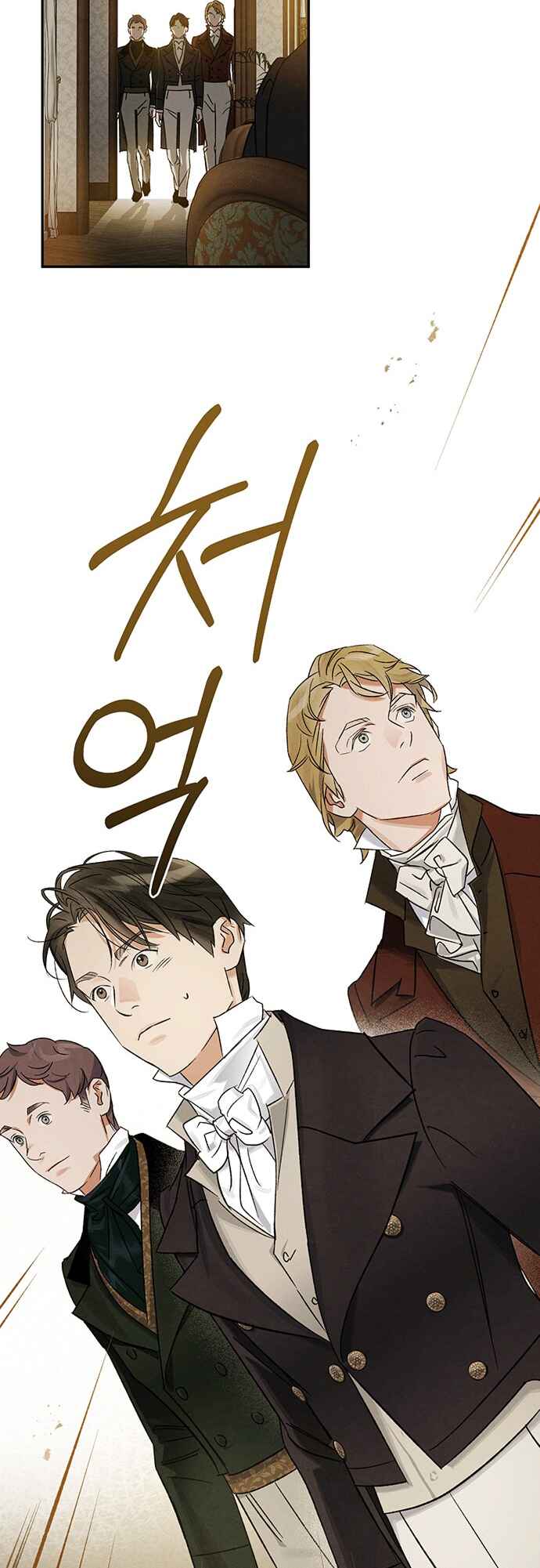 Geomeun Meori Yeongguk Uisa Chapter 10 - Page 25