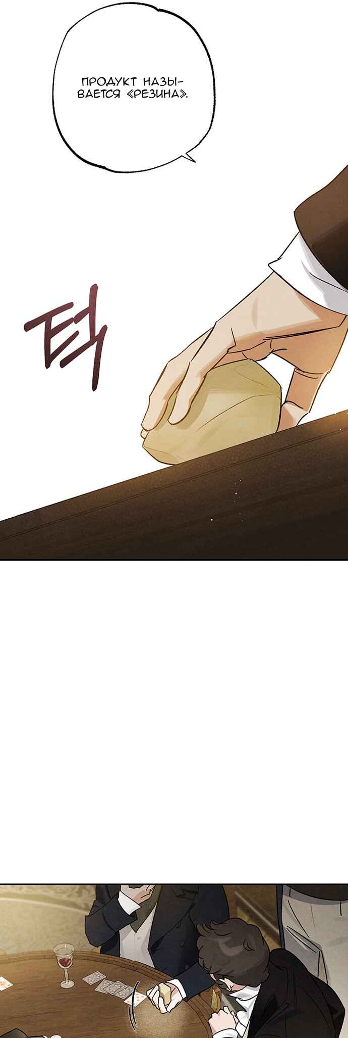 Geomeun Meori Yeongguk Uisa Chapter 10 - Page 30