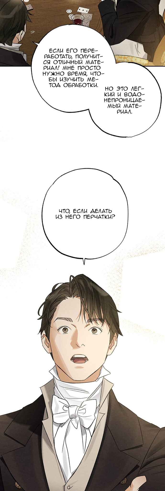 Geomeun Meori Yeongguk Uisa Chapter 10 - Page 31